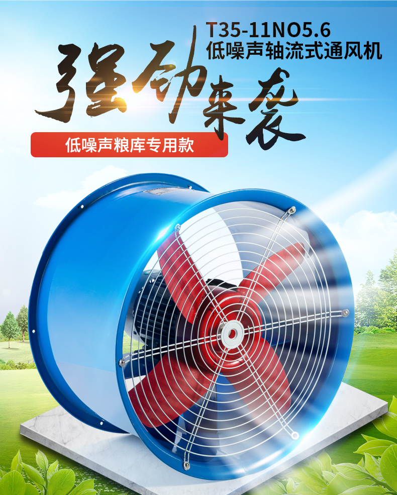 新款直流T35-11軸流風機低燥音糧庫廠房管道通風220V靜音高速380V