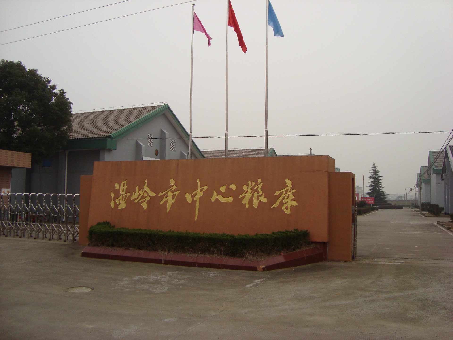 溫嶺糧庫.JPG