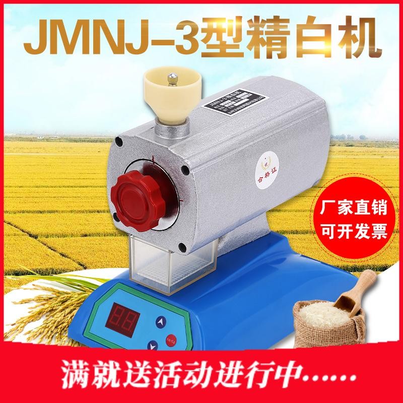 精白機精米機稻谷糧食水份自動扳手插頭大米精密室內(nèi)單相器材品質(zhì)