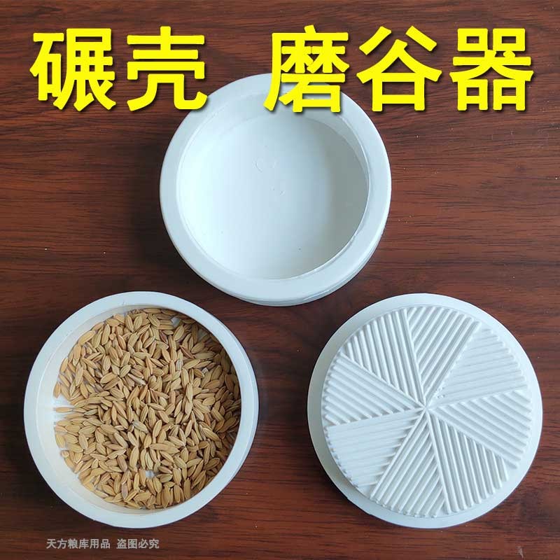 塑膠手磨礱稻谷檢驗谷物小號中號大號專用