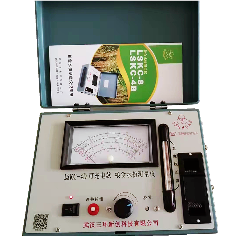 武漢手搖式水份測(cè)定儀LSKC-4D數(shù)字式測(cè)量?jī)x