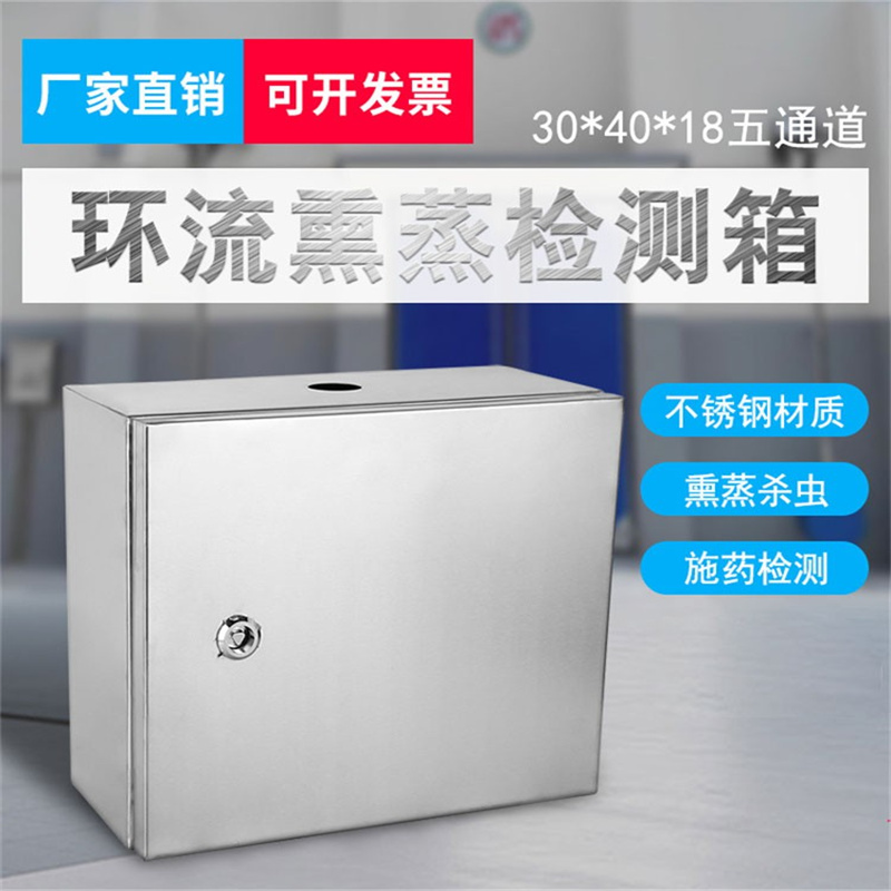 環(huán)流熏蒸檢測箱密封圈不銹鋼30*40*18五通道