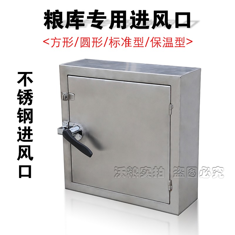 不銹鋼進風口保溫圓形通風方形散裝調(diào)節(jié)專用
